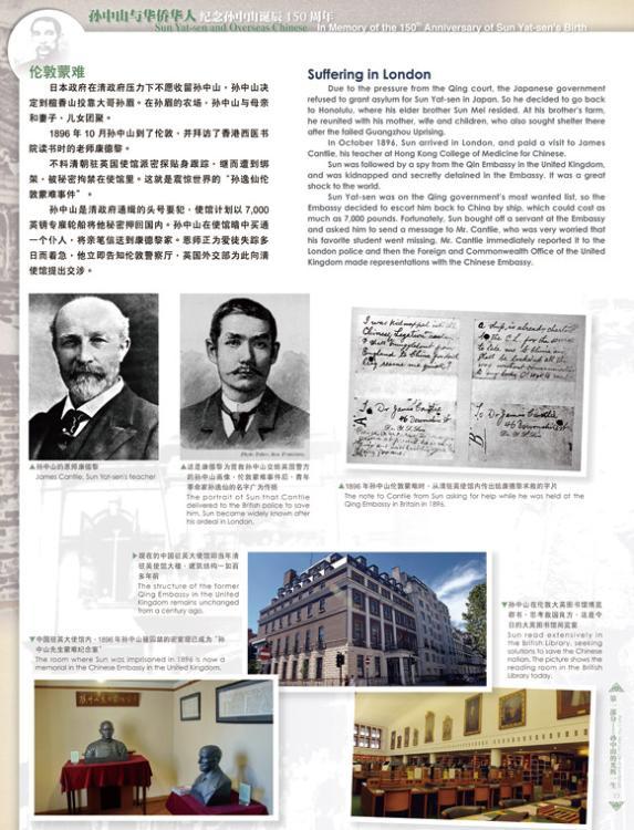 孫中山的光輝一生