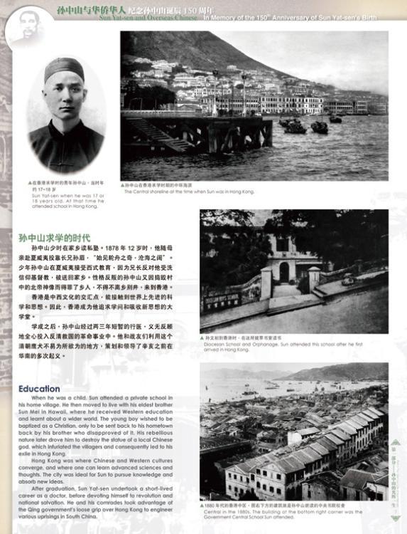 孙中山的光辉一生