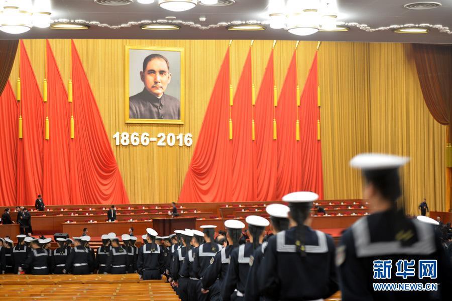 纪念孙中山先生诞辰150周年大会在人民大会堂举行