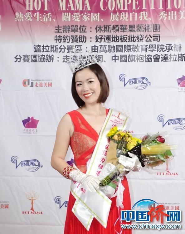 “时尚辣妈”达拉斯赛区半决赛落幕