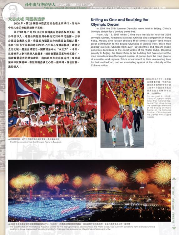 發(fā)揚中山精神 實現(xiàn)強國之夢