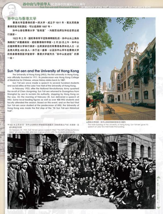 孙中山的光辉一生