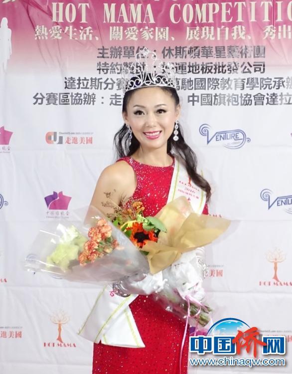 “时尚辣妈”达拉斯赛区半决赛落幕