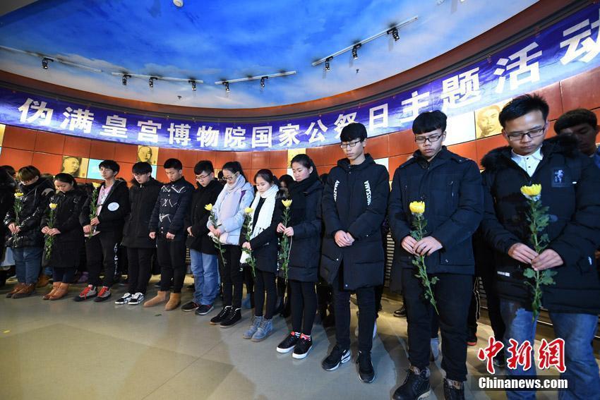 國(guó)家公祭日 長(zhǎng)春各界人士悼念南京大屠殺遇難同胞