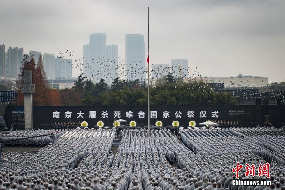 南京大屠杀死难者国家公祭仪式在南京举行