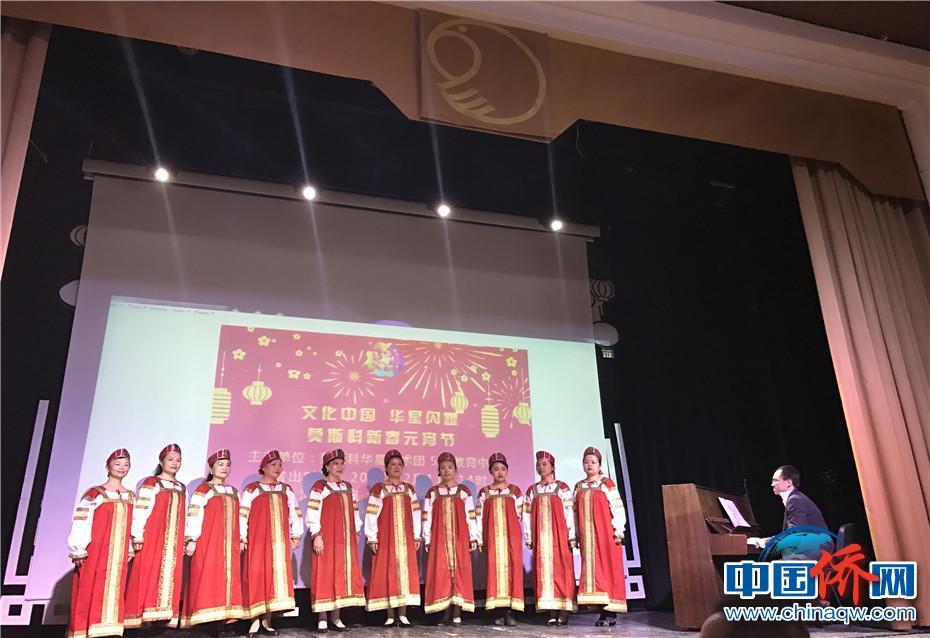 “莫斯科新春元宵節(jié)”聯(lián)歡會精彩上演