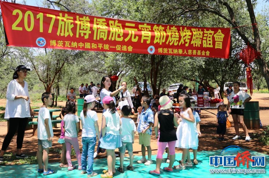 博茨瓦納僑界舉行元宵聯(lián)誼會(huì)