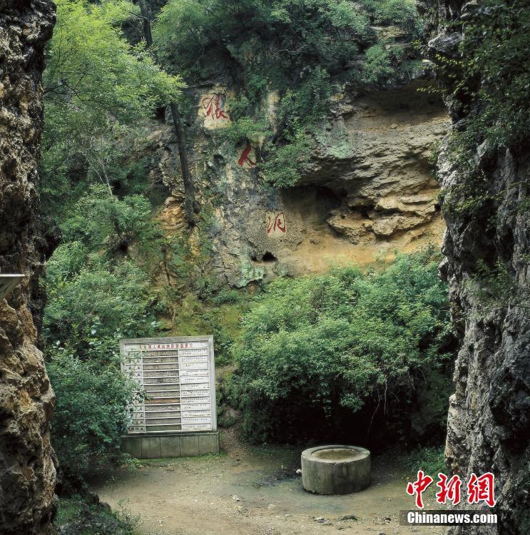 世界文化遺產(chǎn)——周口店北京猿人遺址