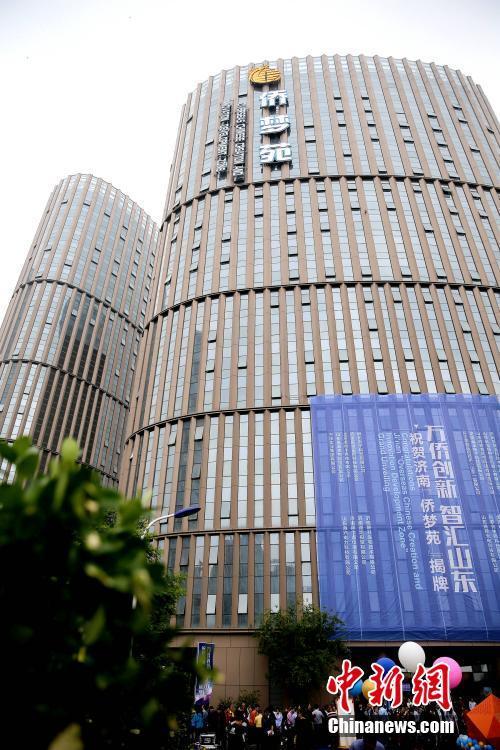 山東濟南“僑夢苑”正式揭牌