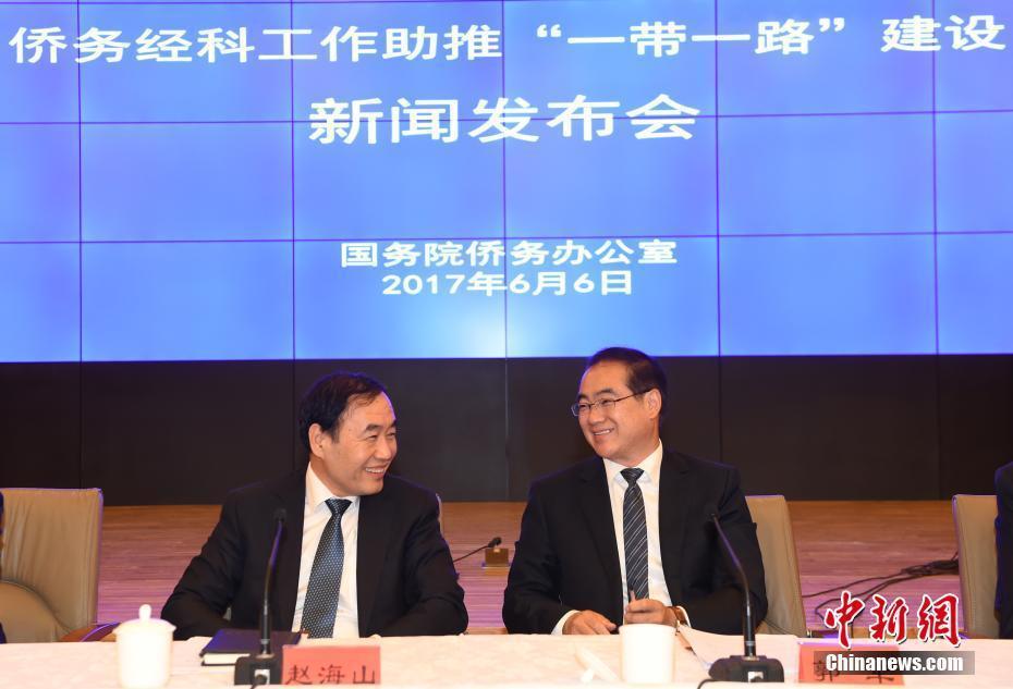 国侨办“侨务经科工作助推‘一带一路’建设新闻发布会”在京举行