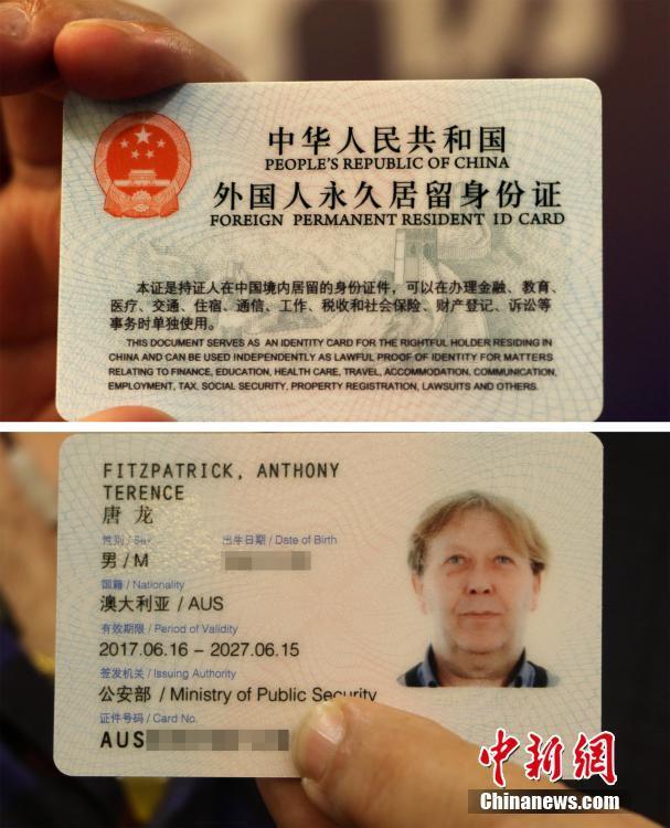浙江首发《中华人民共和国外国人永久居留身份证》