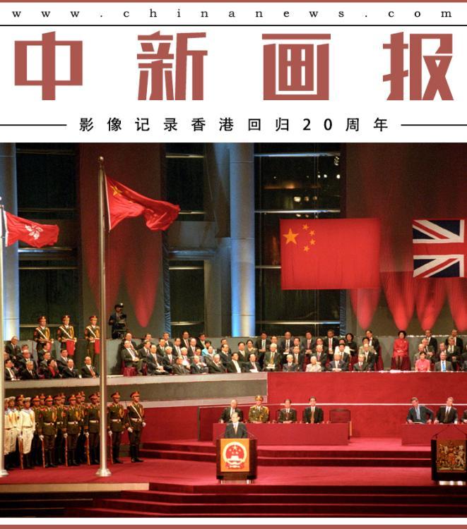 【圖刊】影像記錄香港回歸20周年