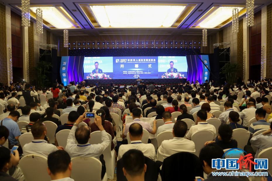 2017“华创会”武汉开幕 全球72个国家和地区嘉宾出席