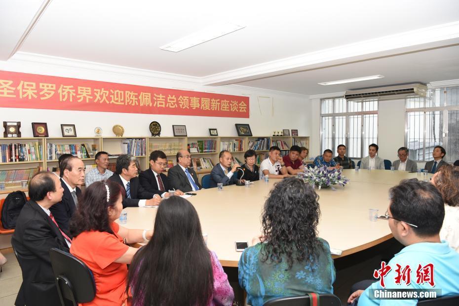 巴西侨界欢迎中国驻圣保罗总领事陈佩洁履新