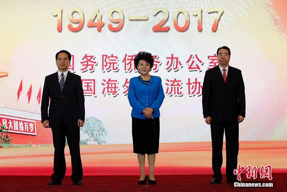 庆祝新中国成立68周年 国务院侨办在京举行国庆招待会