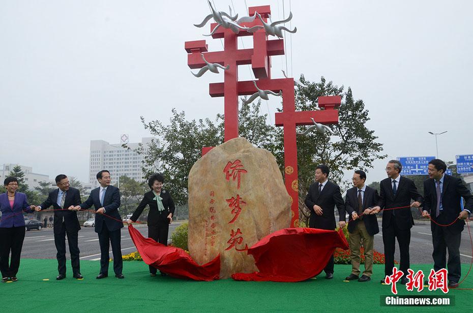 迎接中共十九大圖片專題——華人華僑篇