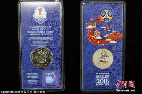 俄罗斯央行发布2018世界杯纪念币-中国侨网