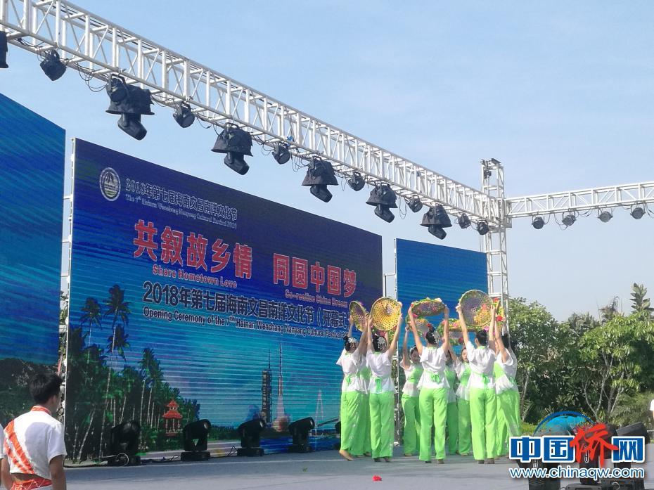文昌籍侨胞南洋文化节故乡行