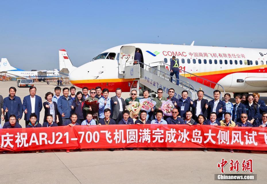 中國ARJ21噴氣客機完成冰島大側(cè)風(fēng)試飛凱旋歸來