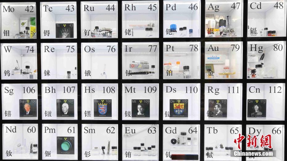 涨知识快来看看实物化学元素周期表