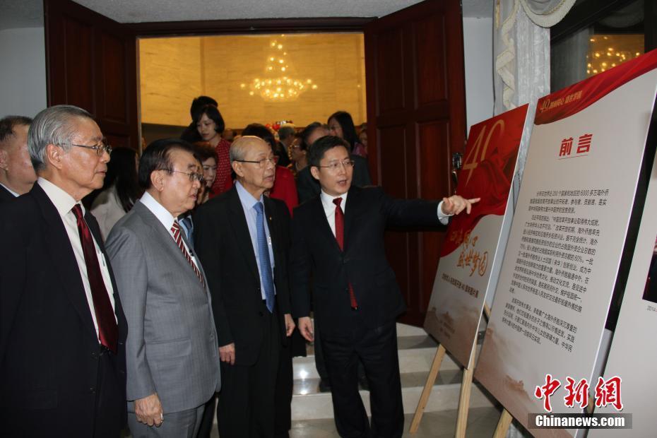 中国驻泰使馆与泰国华侨华人共同庆祝中国改革开放40周年