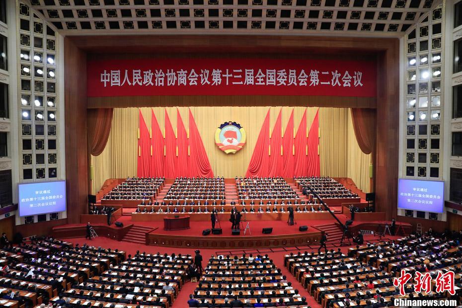 全国政协十三届二次会议在北京开幕