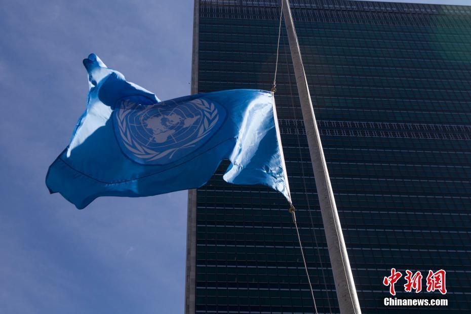 纽约联合国总部降半旗哀悼埃塞俄比亚空难遇难者