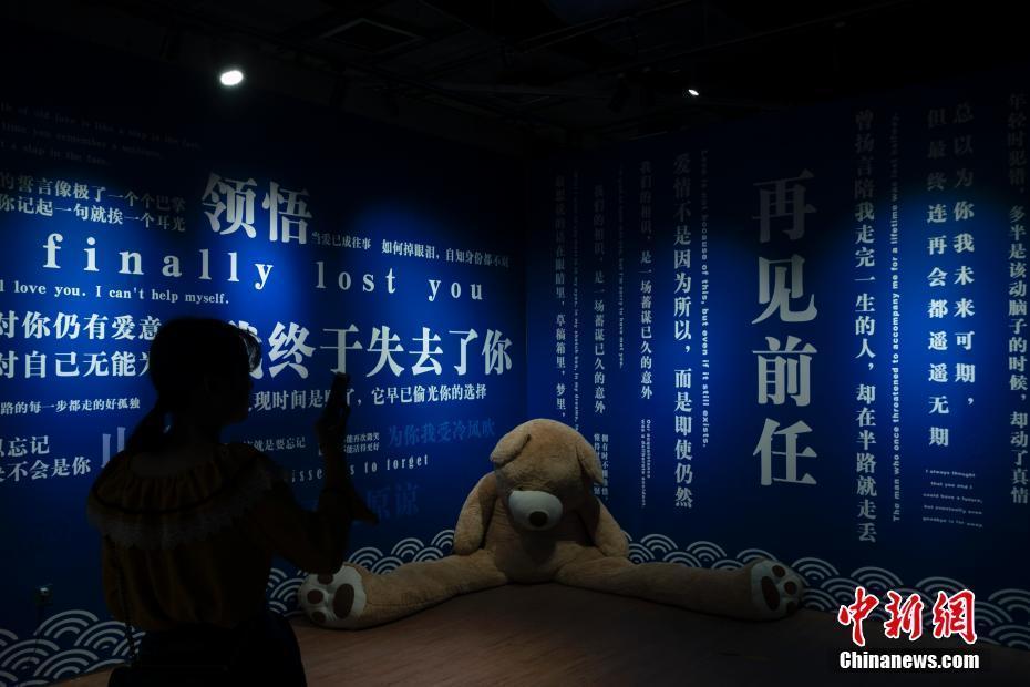 北京“失戀博物館”吸引參觀者