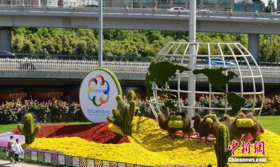 亚洲文明对话大会主题花坛亮相北京街头 中国侨网