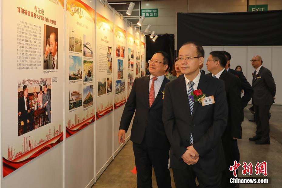 港澳同胞奉獻(xiàn)祖國70年大型巡回展覽在香港開幕