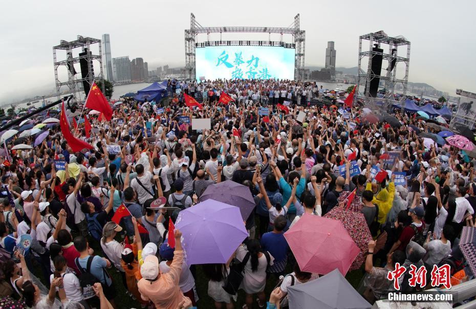 香港舉行“反暴力·救香港”大集會