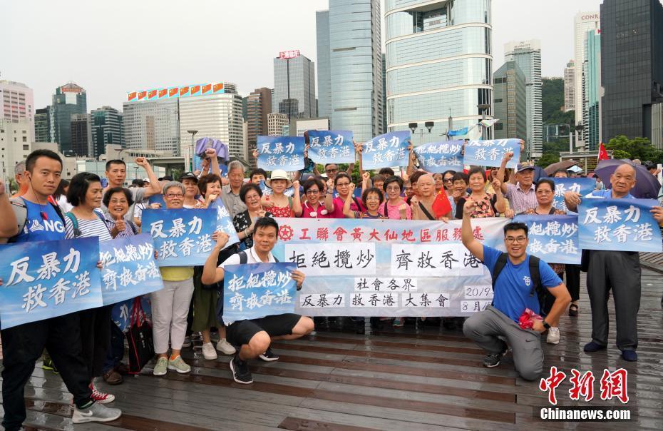 香港舉行“反暴力·救香港”大集會(huì)