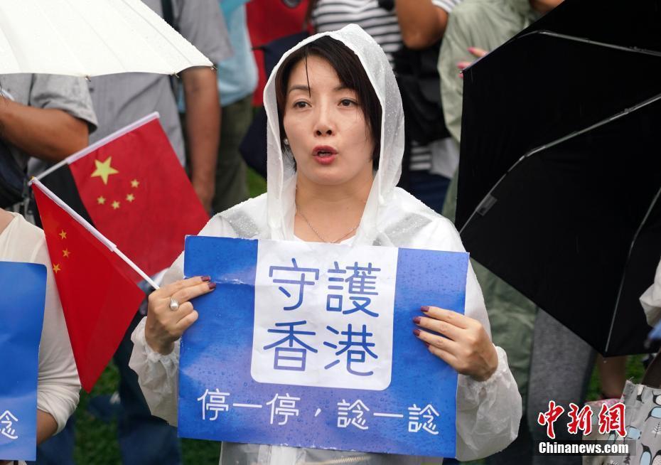 香港舉行“反暴力·救香港”大集會(huì)