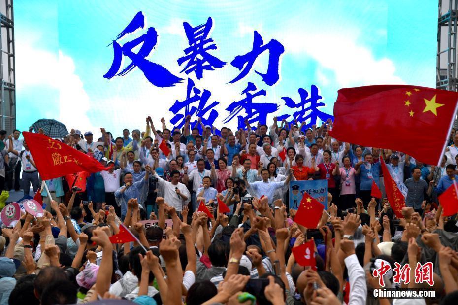 香港舉行“反暴力·救香港”大集會