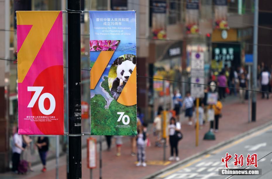 香港北角街頭國慶氣氛濃