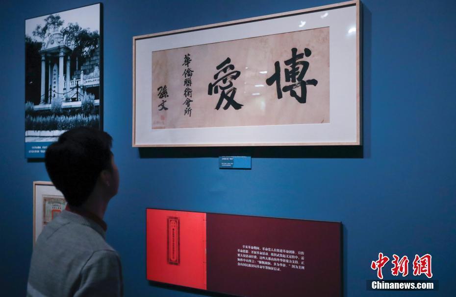 “行遠同夢——華僑華人與新中國特展”吸引觀眾