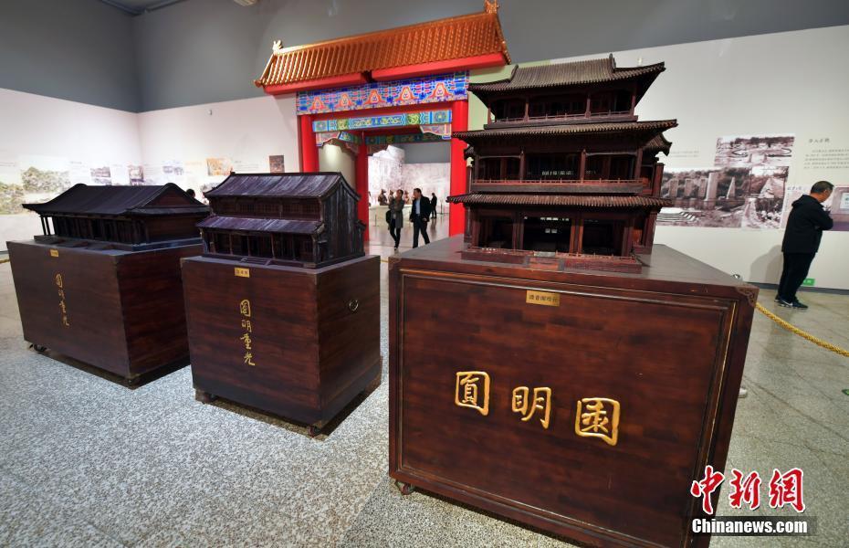 《圓明重光——圓明園歷史文化巡展》亮相河北博物院