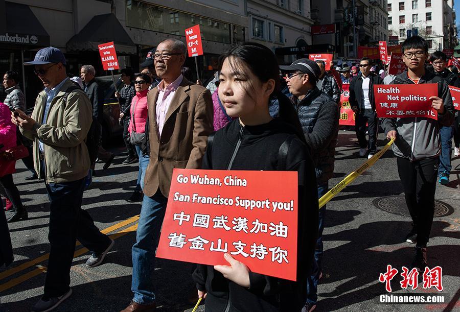 美國舊金山舉辦反歧視游行