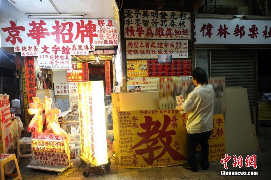 香港故事：香港最后的“文字師”歐陽(yáng)昌