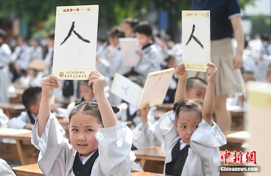 南京夫子廟小學(xué)新生行古禮點朱砂“開筆破蒙”