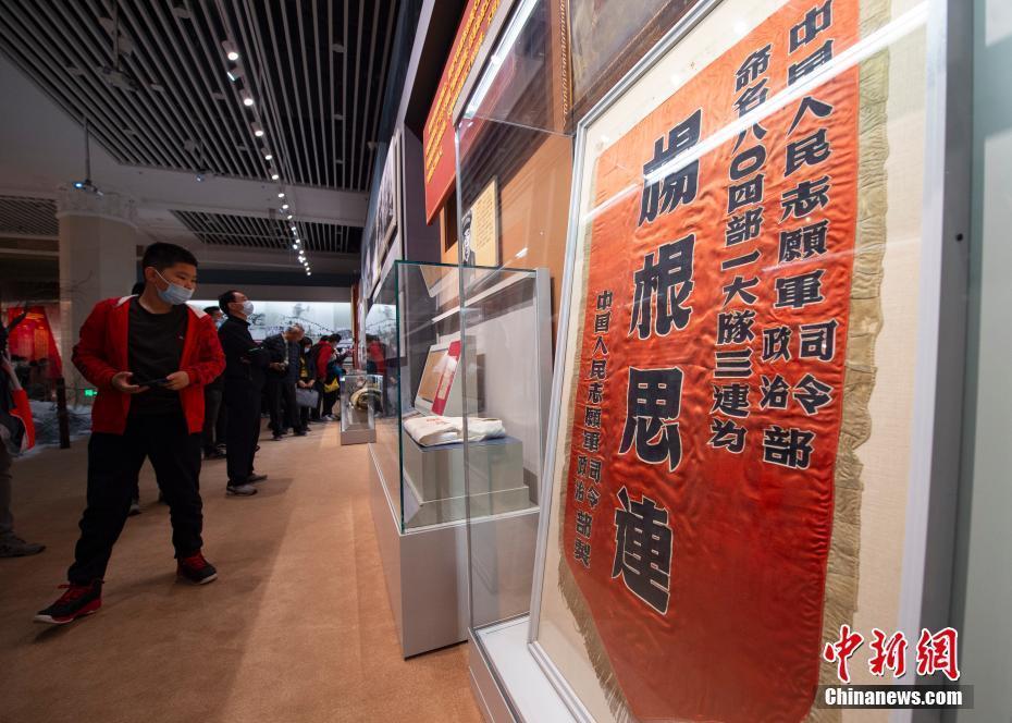 纪念中国人民志愿军抗美援朝出国作战70周年主题展览向公众开放