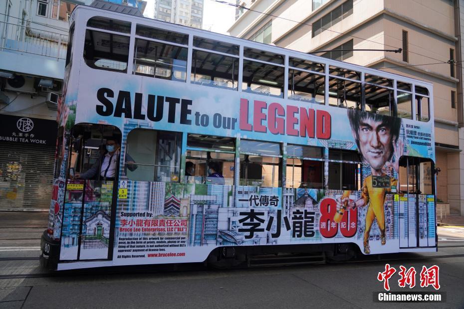 香港推出“李小龙主题电车”纪念功夫巨星诞辰80周年
