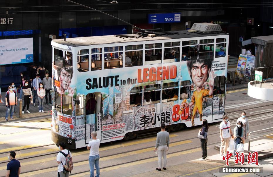 香港推出“李小龙主题电车”纪念功夫巨星诞辰80周年