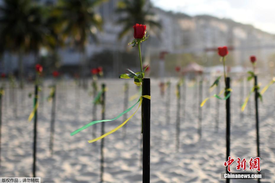 巴西新冠死亡病例突破50萬 民眾海灘上“種玫瑰”紀念逝者