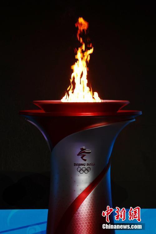 2022北京冬奥会火种欢迎仪式举行