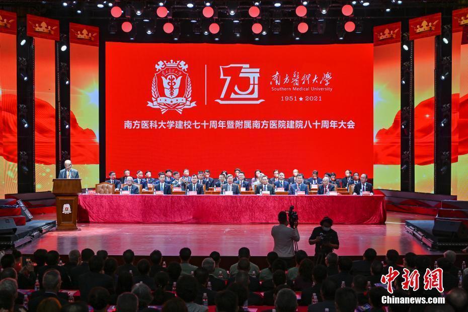 鐘南山出席南方醫(yī)科大學建校70周年大會