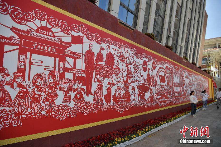 云南民族大学举行建校70周年庆祝大会
