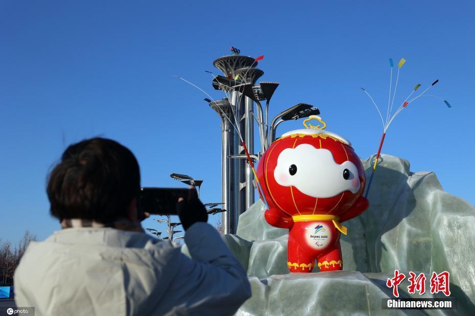 北京冬奥会吉祥物亮相奥林匹克公园
