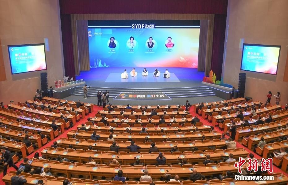 第五届海峡两岸青年发展论坛在浙江杭州开幕