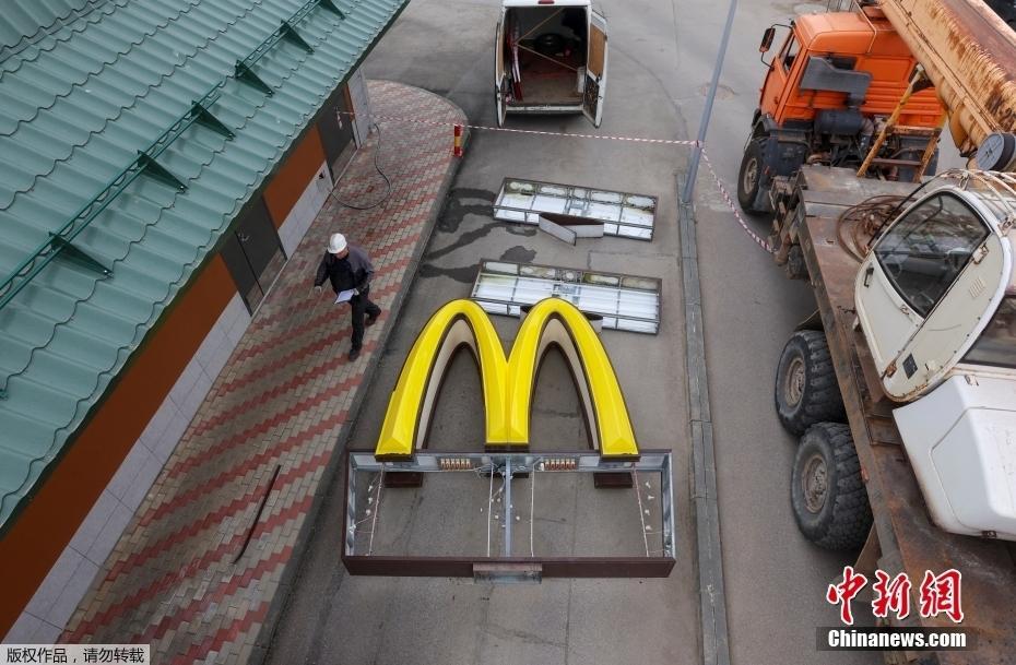 俄罗斯陆续拆除麦当劳“金拱门”标识